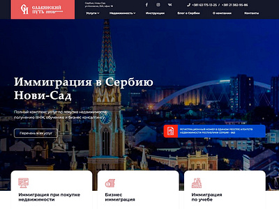 Site design of immigration company in Serbia