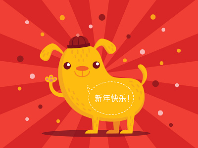 Chinese New Year Illustration branding character children childrens illustration chinese chinese new year cute cute animal design dog funny illustration kids lunar new year vector