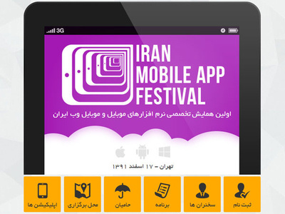 First Iran Mobile Apps Festival website 2013 design flat icon illustration iran mobile persian ui ux vector web website