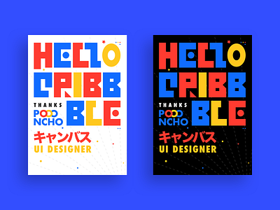 Hello Dribbble !