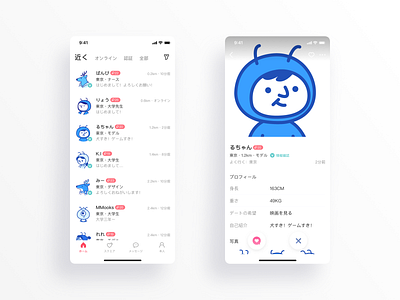 Social app ui