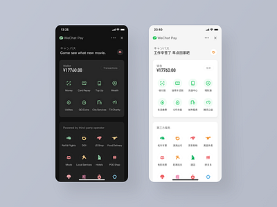 WeChat Pay Redesign app ui