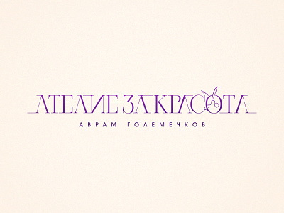 Beauty Shop by Avram Golemechkov Final logo