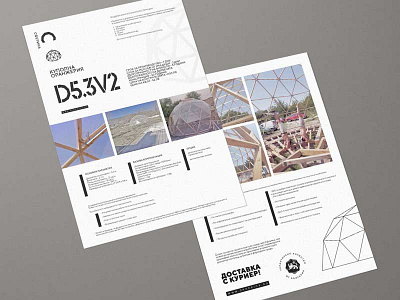 SPHERICA - Greenhouse brochure design brochure building bulgaria catalogue company construction domes geodesic geodome greenhouse house minimal print printed promotional rent spherica оранжерия сферика