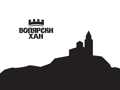 Болярски Хан - Boliarski Han - Logo Design