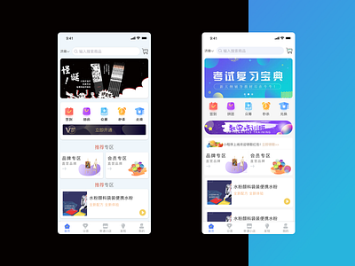 美术小程序 app banner branding flat icon illustration ui vector web 渐变