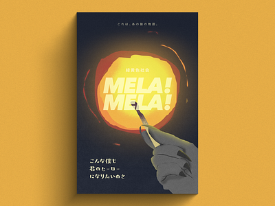 MELA! design illustration typography