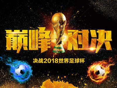 Zuqiu cup world