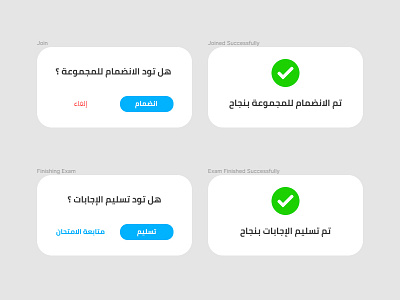 Arabic UI - Pop-ups arabic elearning exam popup popups