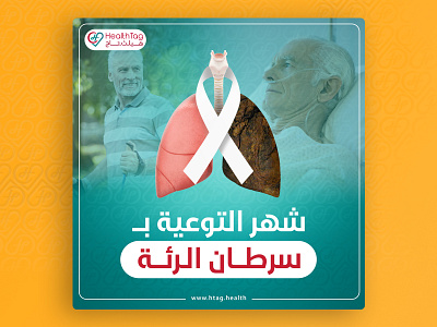 Lung Cancer Awareness Month - HealthTag awarness cancer design health lung media month november social social media design tag