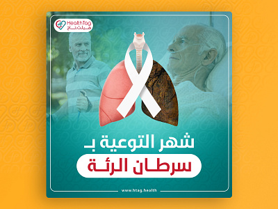 Lung Cancer Awareness Month - HealthTag