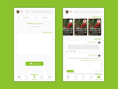 Arabic-interface agri mobile App for rooftop farmers.