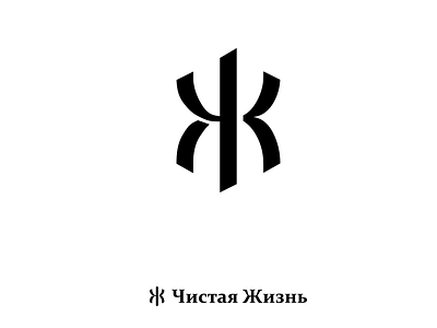 ЧЖ design logo