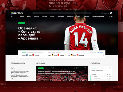 Sports.ru redesign betting football interface news soccer sport ui uidesign uiux