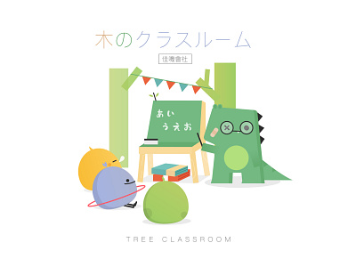 Tree classroom character design classroom dinosaur eggs forest illustration tree