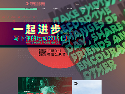Sportswear category e-commerce web 1 3d chinese design graphic design ui