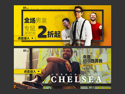 Taobao shop banner design branding chinese design graphic design vector