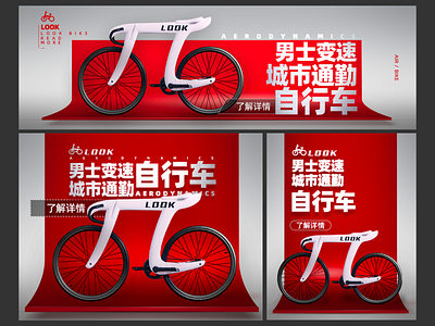 Bicycle banner design design graphic design ui vector web