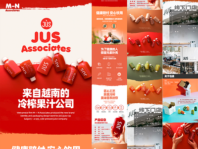 Imported juice website detail page design 3d chinese design graphic design ui