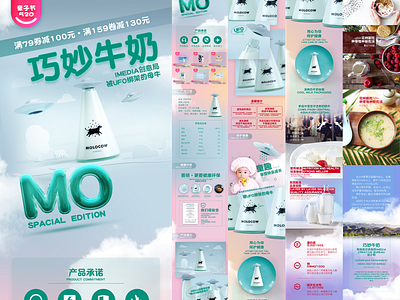 Product details page design of smart milk web page chinese design graphic design ui ux