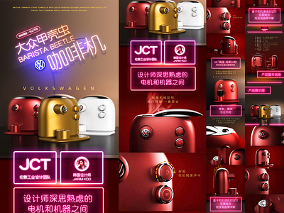 Product details page design of coffee machine webpage chinese design graphic design ui ux