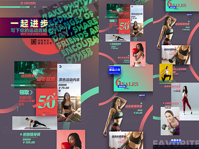 Sportswear e-commerce web design chinese design graphic design ui ux