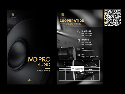 Mo AUDIO(Try to scan QR code) design graphic design h5 motion graphics promotion ued