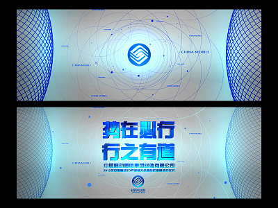 China Mobile Communications Group 3d china mobile chinese design graphic design illustration