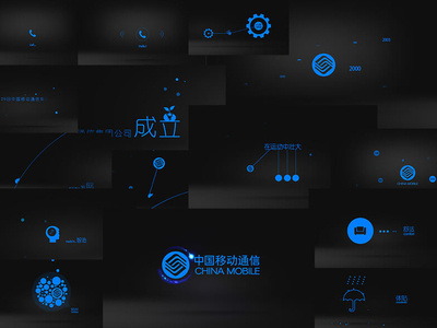 China Mobile Communications 3d china mobile chinese design graphic design illustration motion graphics