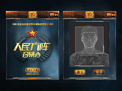 CCTV's 70th Anniversary Parade of Anti-Fascist Victory cctv chinese design graphic design ued ui ux