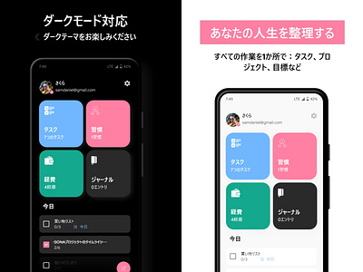 Life Planner App in Japanese