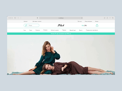 Mint — E-Commerce website for a Ukrainian fashion brand design ecommerce ecommercewebsite eshop figma shopdesign shopify tilda ui ux webdesign