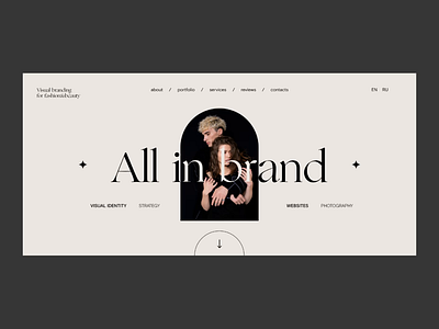 All in brand — portfolio website of a Ukrainian agency agency branding design ecommerce figma landingpage portfolio tilda ui ux