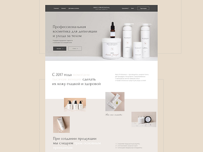 E-Commerce website on Tilda for cosmetics brand beauty branding design ecommerce ecommercewebsite eshop fashion figma logo shopdesign shopiify tilda ui ux webdesign