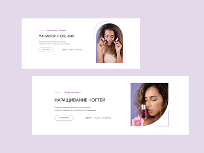 Multi-page website on Tilda for a Ukrainian beauty center beauty branding design ecommerce ecommercewebsite eshop fashion figma onlinestore shopify tilda ui ux webdesign website