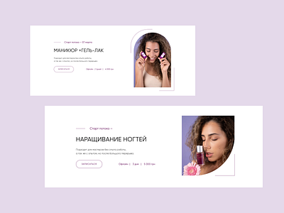 Multi-page website on Tilda for a Ukrainian beauty center