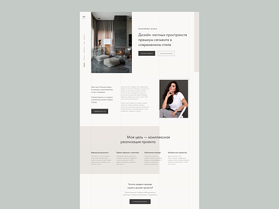 Portfolio website on Tilda for a interior design studio