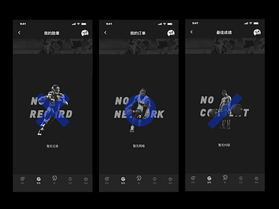 DOIT RUNNING APP DESIGN——Empty state 404 app fitness sport ui ux