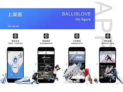 ballislove android ios startup page ui upload chart 上架图 人物 设计