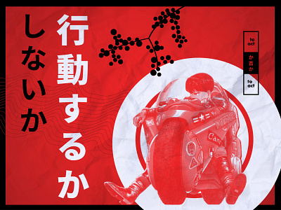 To Act Or Not To Act Akira By Valentin Kern On Dribbble To Act Or Not To Act Akira By Valentin Kern On Dribbble