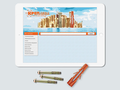 2009 Hardware Store Header design illustration web website