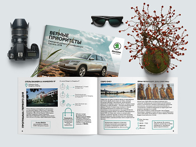 2018 Skoda Conference in Hangzhou Booklet branding design skoda typography