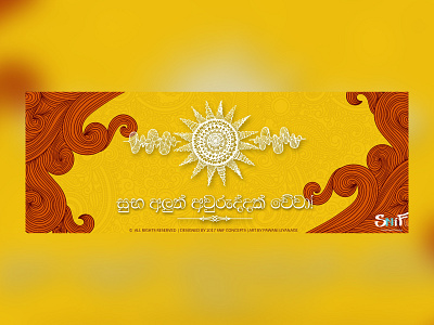 Sinhala Awurudu - Facebook Cover design facebook cover mandela new year sinhala sri lanka yellow