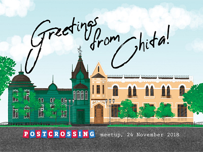 Postcard from Chita architechture building far east greetings illustration postcard postcrossing russia siberia
