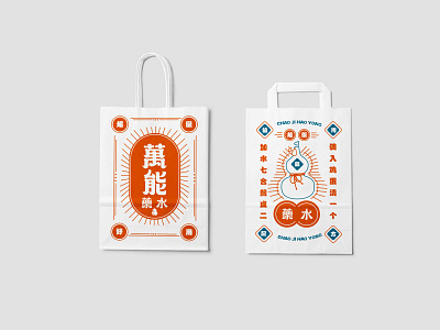 chinese branding branding design typography