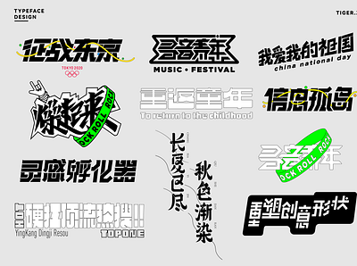 TYPEFACE COLLECTION branding design logo typography