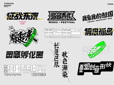 TYPEFACE COLLECTION branding design logo typography