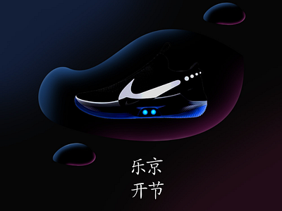 Nike - Japan adobe art graphic design japan nike photoshop poster typography