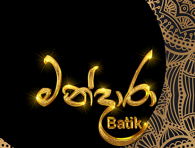 Mandara Bathik Shop Logo background bathik colorful design illustrator mandala