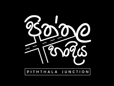 Piththala Juntion Logo background branding colorful design illustrator logo unique